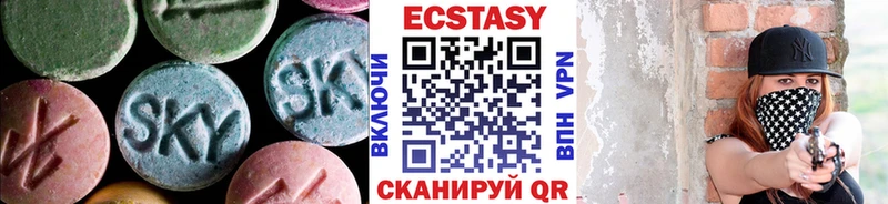 Ecstasy Дубай купить закладку Ставрополь