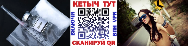КЕТАМИН VHQ  что такое   Ставрополь 