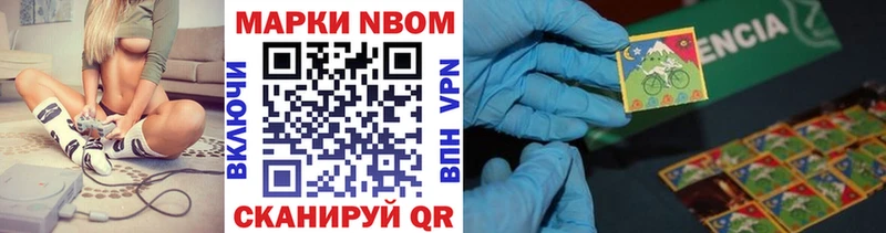 Наркотические марки 1,8мг  Ставрополь 